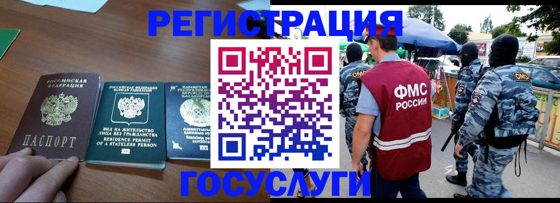 временная регистрация надежно в Беслане