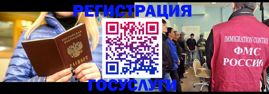 временная прописка в Беслане